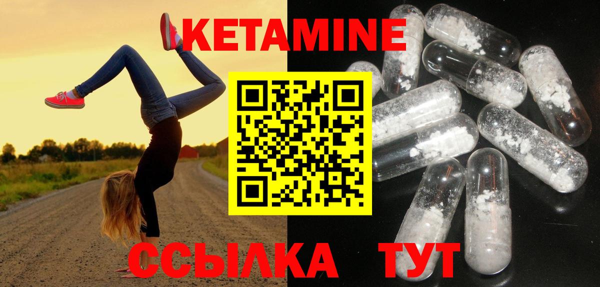 Сафоново  Кетамин VHQ  Вход с VPN 