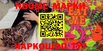 шишки Новокубанск