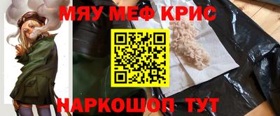мефедрон мука Нягань