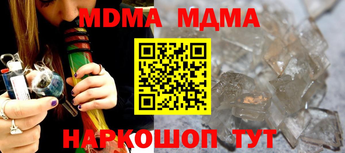 МДМА VHQ  MDMA молли  MDMA  Сафоново  Вход с VPN 
