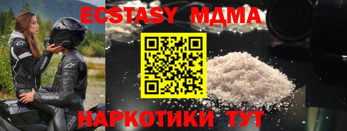 MDMA Molly Сафоново