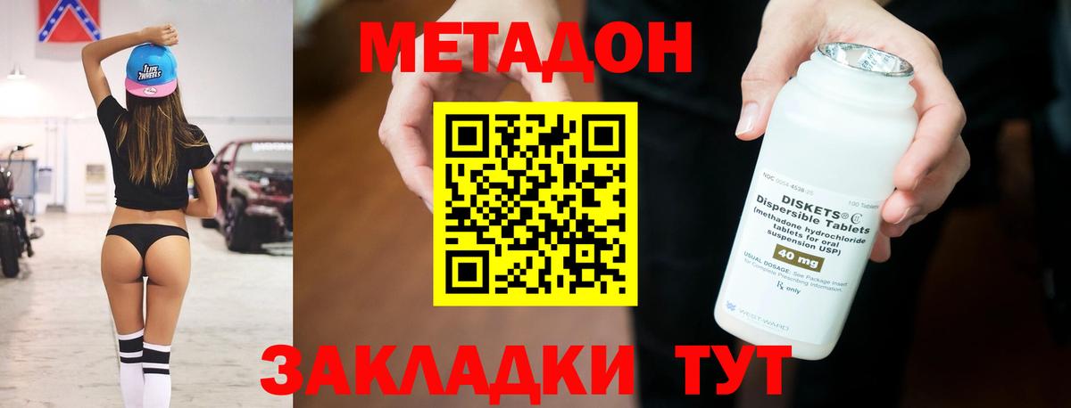 Метадон белоснежный  Вход с VPN  Сафоново  МЕТАДОН кристалл 