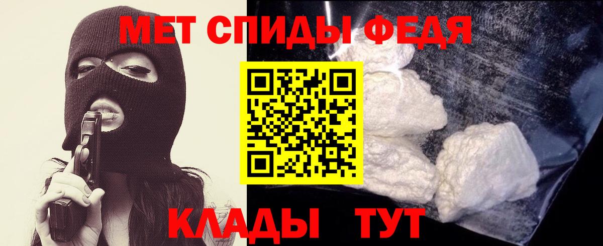 МЕТАМФЕТАМИН кристалл Сафоново