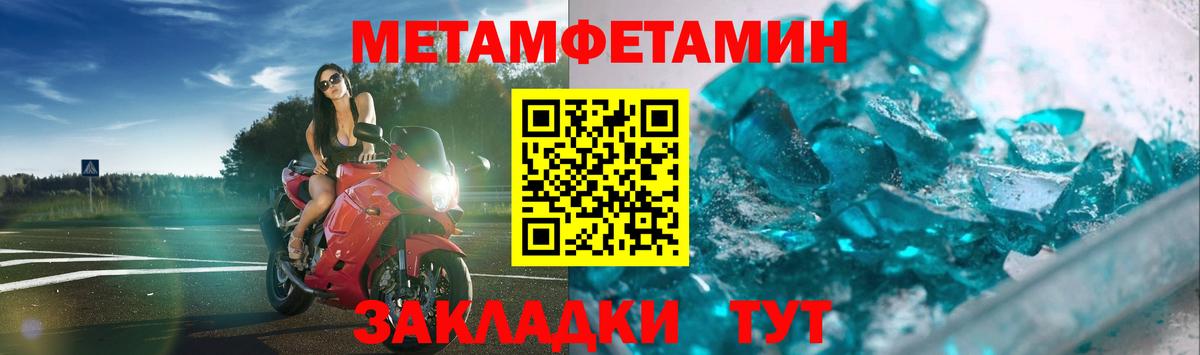Сафоново  Метамфетамин пудра  Вход с VPN  Метамфетамин пудра 